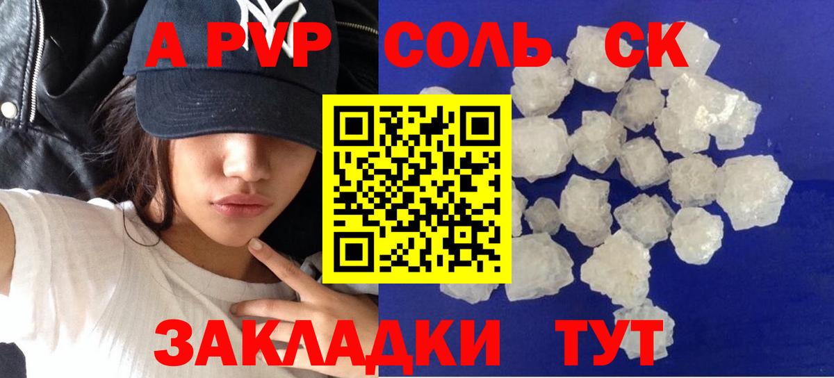 Грязи  Alpha-PVP  Alpha PVP крисы CK  Вход с VPN  A PVP СК КРИС 
