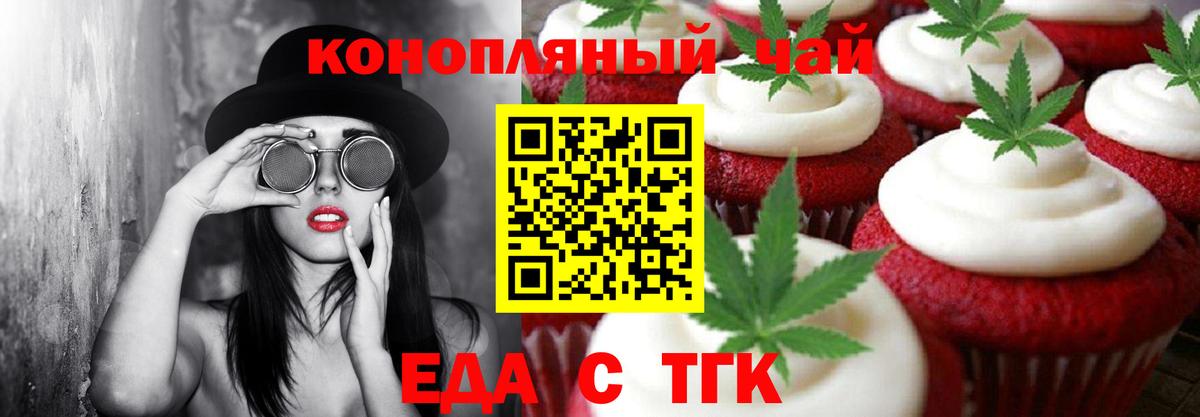 Грязи  Еда ТГК марихуана  Вход с VPN 