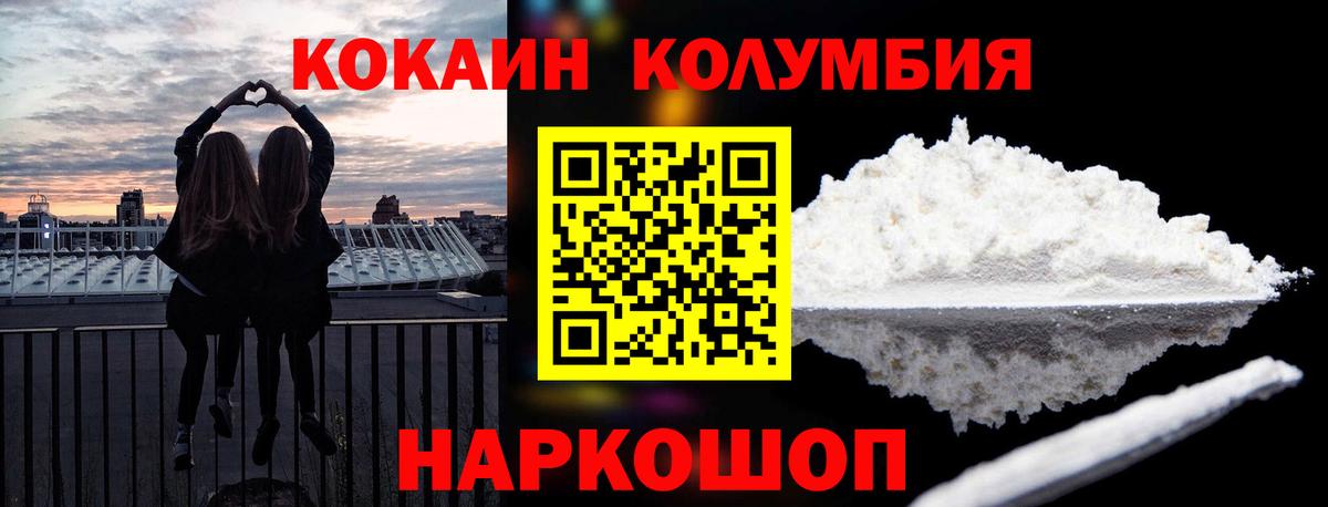 Грязи  Cocaine  КОКАИН Боливия  Вход с VPN  Кокаин 97% 