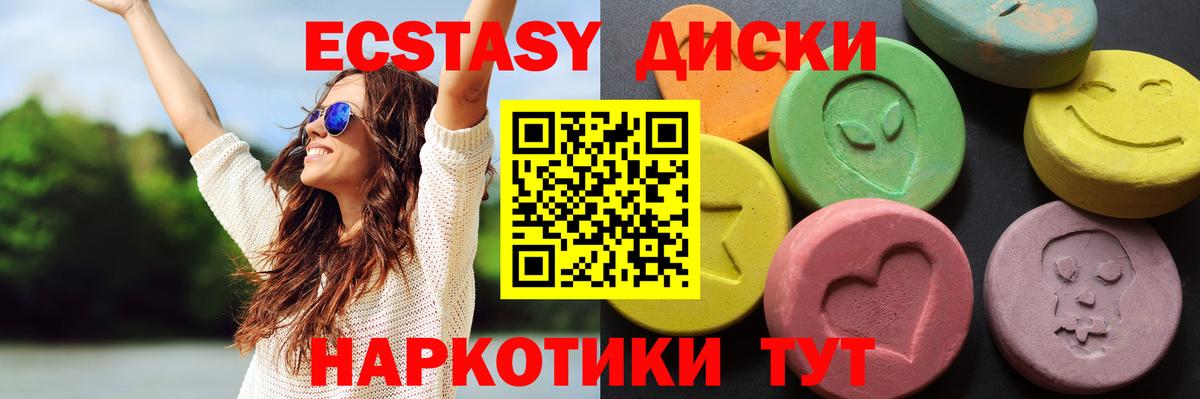 ЭКСТАЗИ  ЭКСТАЗИ Cube  Вход с VPN  Экстази mix  купить наркотик  Грязи 