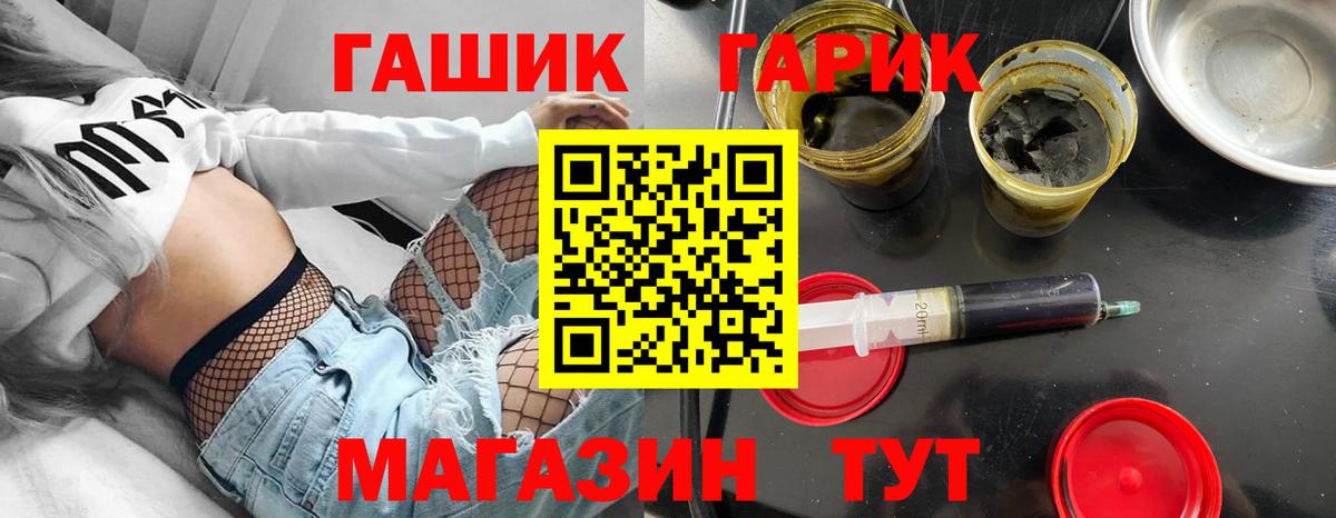 ГАШ 40% ТГК  ГАШИШ  Грязи  Вход с VPN  Гашиш Изолятор 