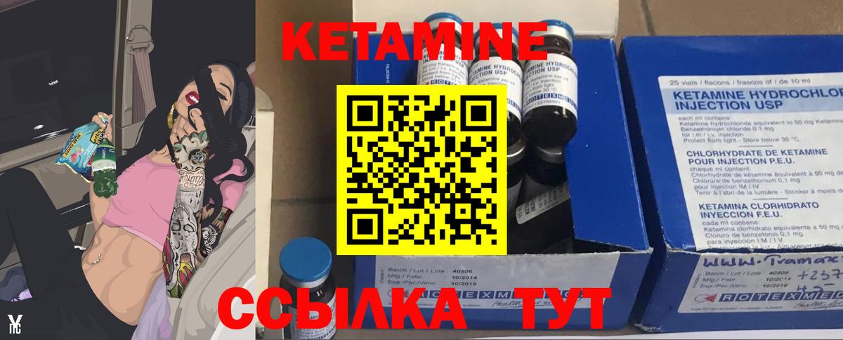 Кетамин ketamine  Вход с VPN  Грязи  Кетамин ketamine 