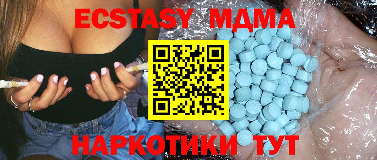 МДМА  Вход с VPN  Грязи  МДМА кристаллы 