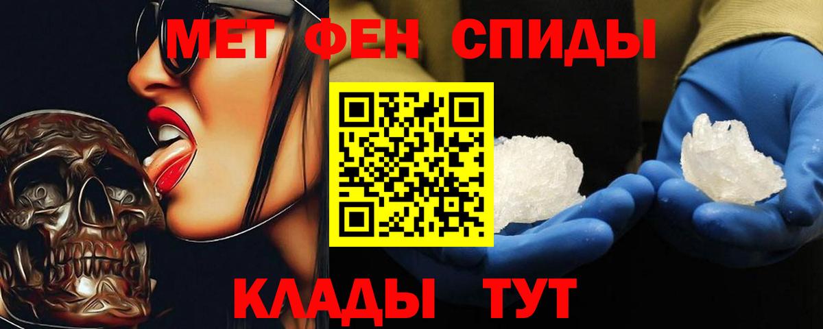Метамфетамин  Вход с VPN  Грязи  Первитин кристалл 
