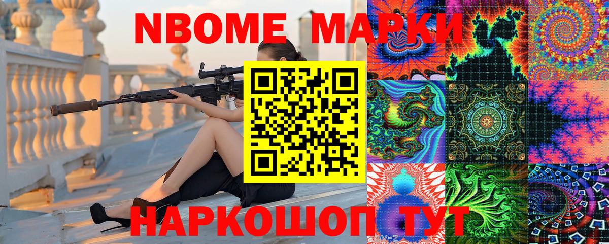 Марки NBOMe  Марки 25I-NBOMe 1,5мг  Вход с VPN  Грязи  Марки 25I-NBOMe 1,5мг 