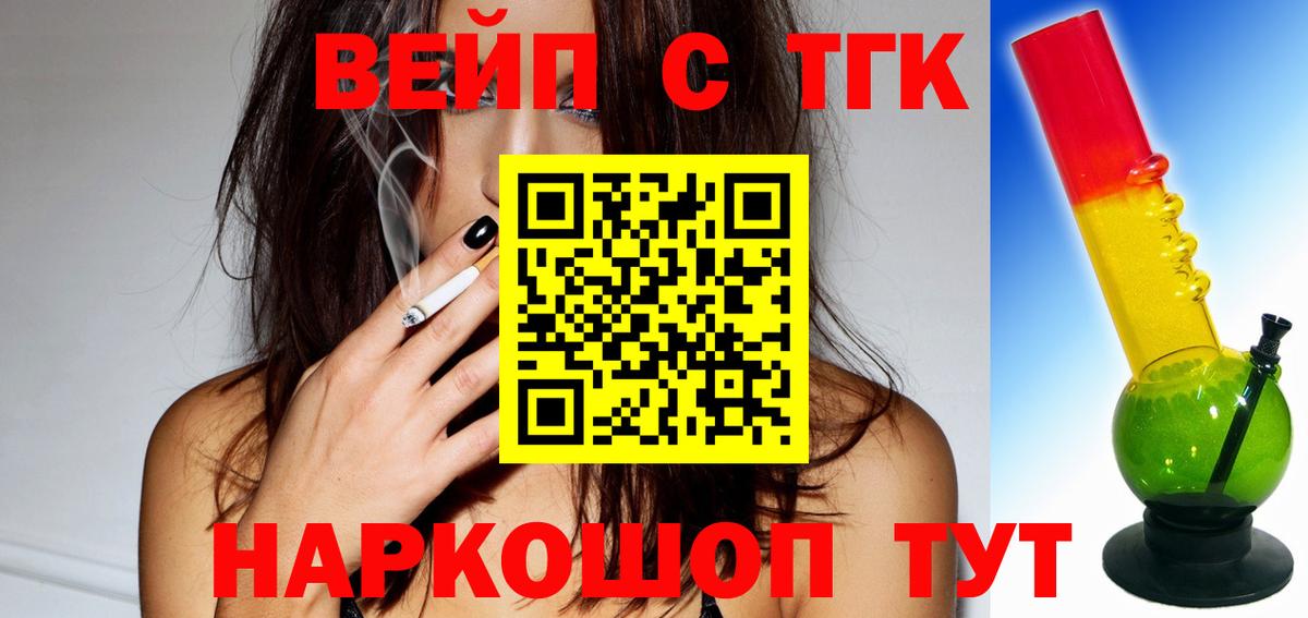 ТГК Wax  ТГК жижа  Вход с VPN  Грязи 